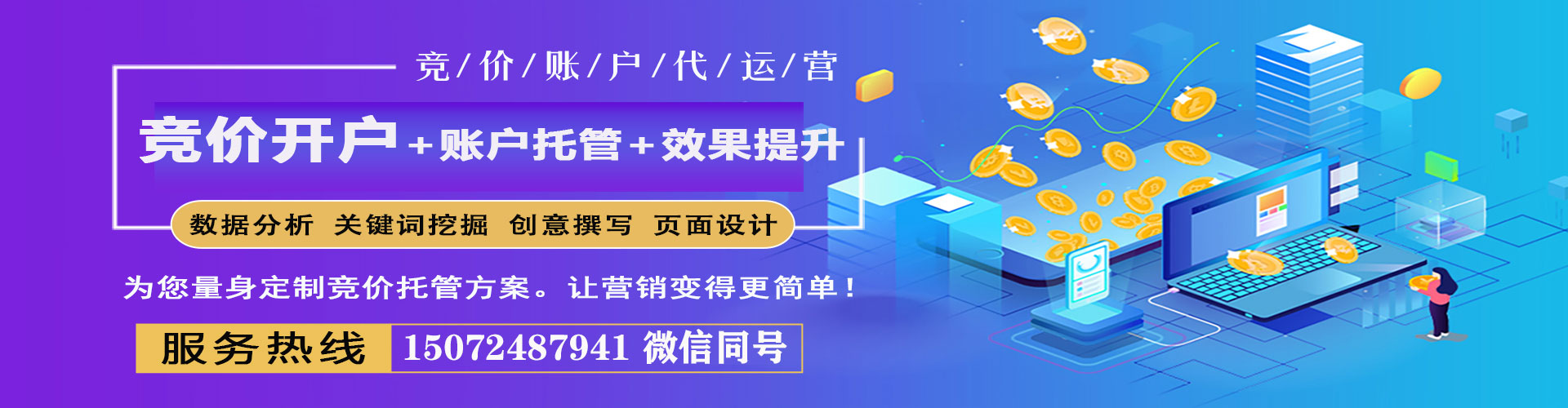 简阳百度开户返点